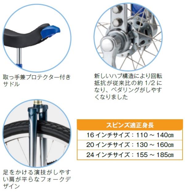 一輪車 三和体育 SANWA TAIKU S-9030 スピンズ 16インチ ブルー (SWT)【36CE】