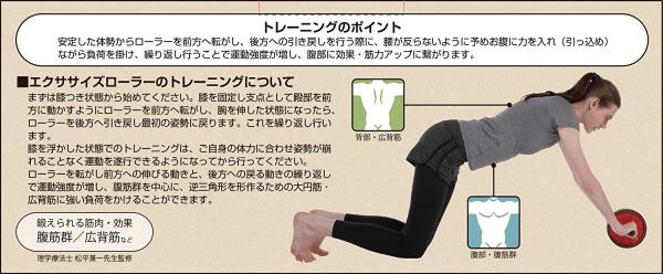 腹筋ローラー ローラー 腹筋 筋トレ UR-0858 エクササイズローラー シングル 【CAG...