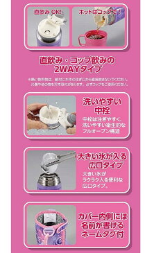 水筒 キッズ 水筒カバー 水筒 子供 2WAYキッズボトル600 【CAG】【QCB27】