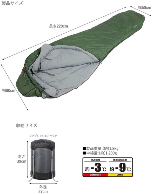 寝袋 オールシーズン 寝袋 コンパクト シュラフ UB-0036 フォルス スリーピングバッグ3 【CAG】【36CE】 fieldboss-10514595 Field Boss 楽天市場店 サンプル画像2
