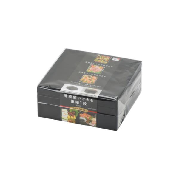 Field Boss 楽天市場店の重箱 1段 弁当箱 お弁当箱 D-6590 普段使いできる重箱1段(ブラック)ゴムベルト付 【AP】【36CE】｜アングル2