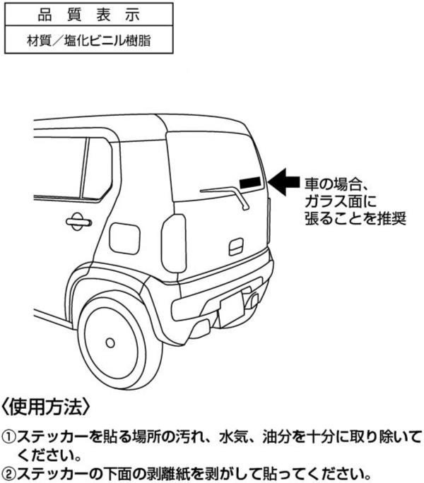 ステッカー 車 シール キャンプ UM-156...の紹介画像2