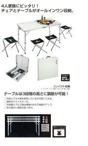 テーブル キャンプ ピクニック テーブル レジャーテーブル 折りたたみ テーブル イス セット キャプテンスタッグ ラフォーレ テーブル・チェアセット 4人用 ( UC-0004 / AP10240075 )【QCB27】通販格安セール情報 楽天 通販