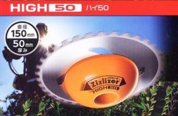 ZAT-H50AA ジズライザー HIGH50 (AT10405075) 【 アイガーツール 】【36CE】