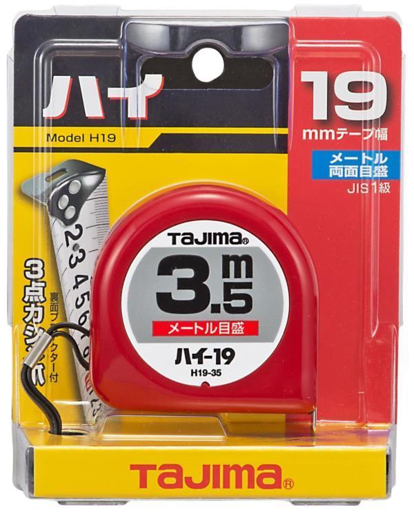 コンベックス メジャー 巻尺 H19-35BL ハイ-19 3.5m メートル目盛 ブリスター 【TJM】【36CE】