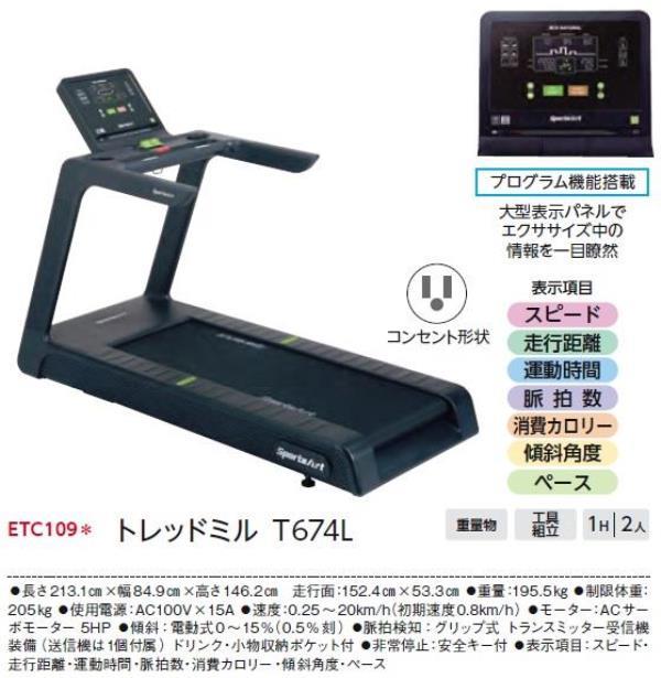 ���������󥰥ޥ��� ���Х˥塼 ETC109 �ȥ�åɥߥ�T674L (ENW)��36CE��