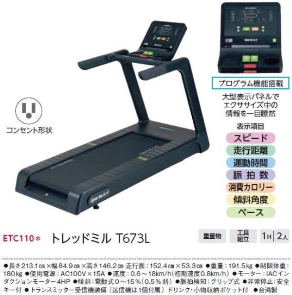 ���������󥰥ޥ��� ���Х˥塼 ETC110 �ȥ�åɥߥ�T673L (ENW)��36CE��