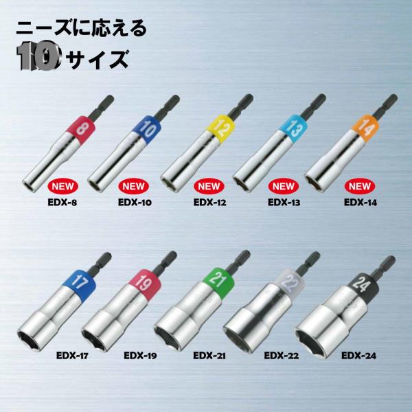 ソケット 電動ドリル 工具 EDX-22 電動ドリル用αソケット(18Vインパクト対応) 【TOP】【36CE】