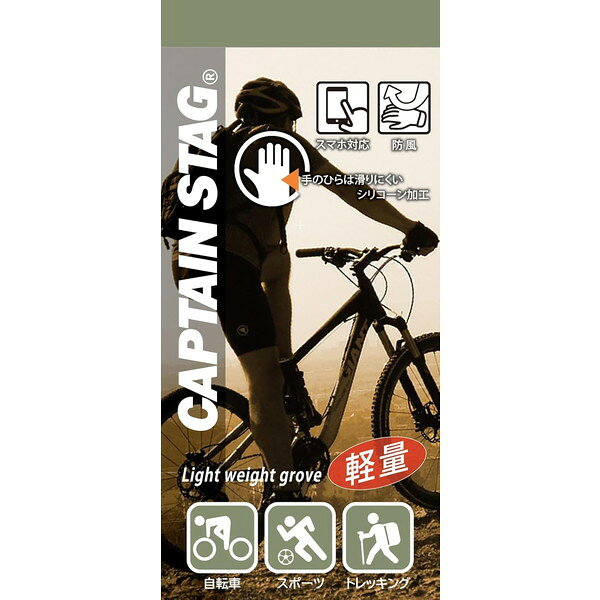 Field Boss 楽天市場店の手袋 グローブ 防風 UX-1265 軽量防風グローブ（オリーブ）＜S＞ 【CAG】【36CE】｜アングル2