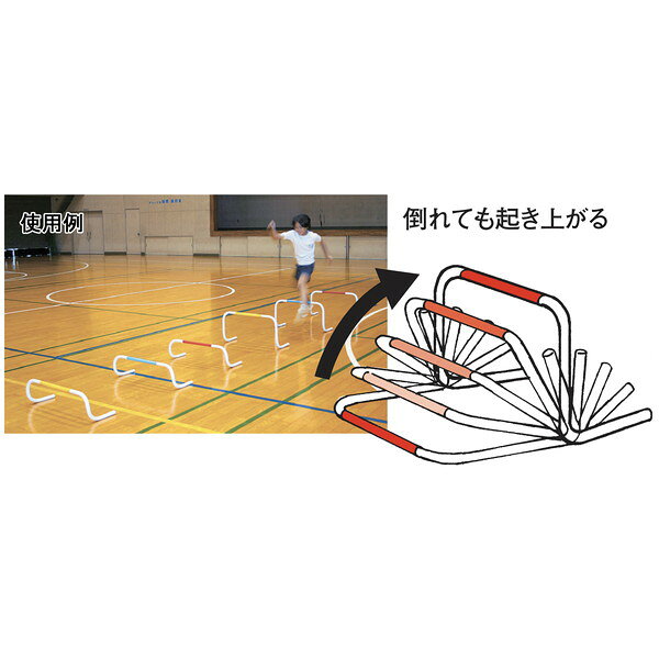 ハードル ミニ ミニハードル 20cm 【AKB】