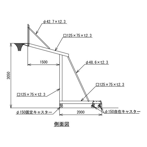 ゴール バスケットゴール 移動式 S-5333 バスケットゴール 一般用 移動式 アクリル...