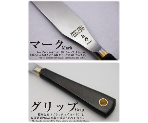 鍛造パレットナイフ 10インチ ブラック ( No.2010 / ATT10264071 )【 富田刃物 】...