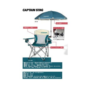 ステラ デタッチャブル チェア用パラソル(ブラック) ( UD-0038 / CAG10299898 )【 UD-38 】【 キャプテンスタッグ 】【QCB27】通販格安セール情報 楽天 通販