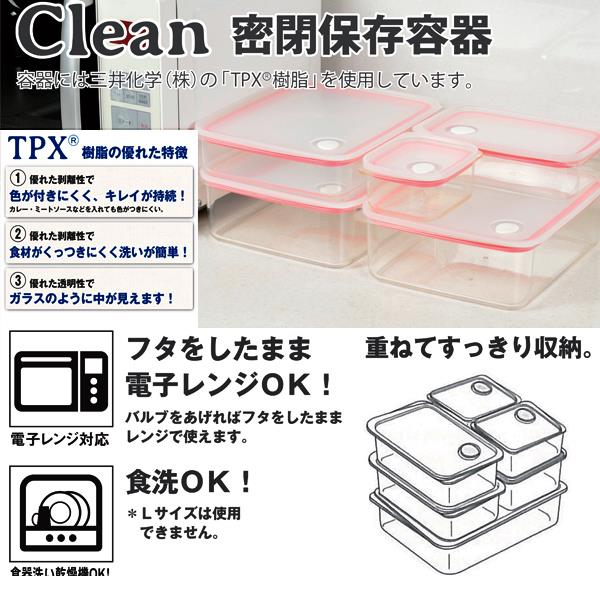 HB-2626 Easy Clean 深型密閉保存容器L(ピンク) (AP10361471) 【14CD】 2