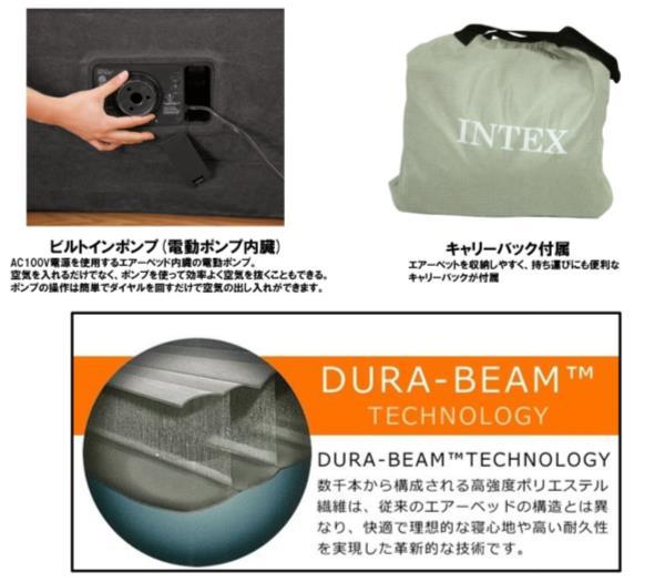 67765 CPミッドライズエアーベッドACポンプ付き TWIN (10381190) 【INTEX】【Q22E8...