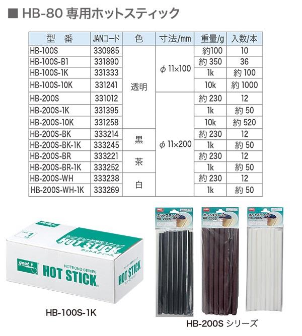 HB-200S �ۥåȥ��ƥ��å� Ʃ�� 230g/12�� (ATG10383542) �� goot �ۡ�36CE��