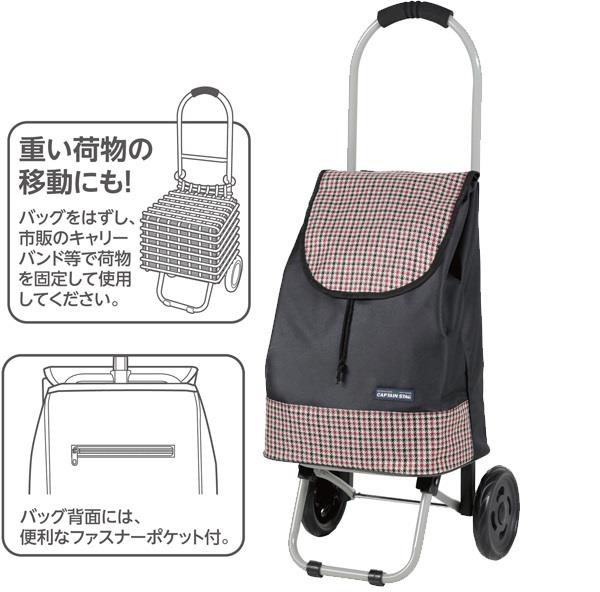 UW-6018 ライフ　ショッピングキャリーカート（千鳥格子レッド） (CAG10522153) 【 CAPTAINSTAG 】【36CE】