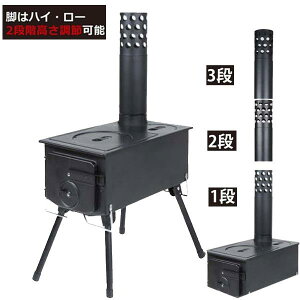 薪ストーブ 煙突 角型ストーブ UG-0051 KAMADO(かまど) (CAG10544432) 【 キャプテンスタッグ 】【QCB27】通販格安セール情報 楽天 通販