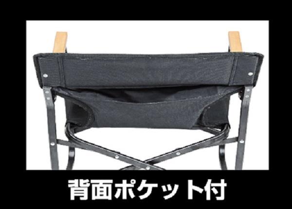 【ブラック ラベル 正規代理店】イス いす アウトドア ロースタイル ディレクターチェア ミニ UC-1674 【36CE】 fieldboss-10512498 Field Boss 楽天市場店 サンプル画像3