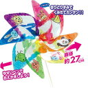 【 アーテック 】おえかきクリアかざぐるま ( '002647 / AC10239013 )【 アーテック 風車 】【14CD】