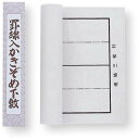 【 アーテック 】罫線入下敷 規格三枚判 ( '003640 / AC10239105 )【 アーテック 下敷き 書道 】【14CD】