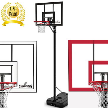 バスケットゴール スポルディング バスケットボール ゴール ( 77351cn / SP10240049 )(バスケットゴール 家庭用 バスケットゴール 屋外) FBオリジナル【QCA04】
