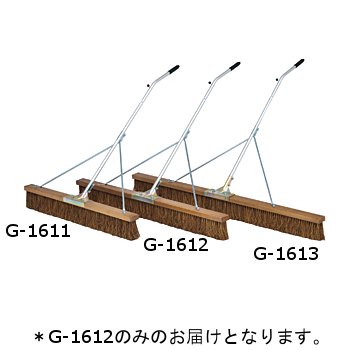 ●握りやすいグリップ付 ●補強入り一体型大型ジョイント金具 ●砂入り人工芝コート向 ＊120、150、180はブラシ幅(cm)を表しております。 メーカー品番 G-1612 商品詳細 ●重さ5.5kg ●ブラシ材質：シダ(毛の長さ14cm)、柄材質：アルミ(サイズ25mm×135cm) ●補強ステー付 ●柄固定フック付 送料について この商品は、メーカー指定の大型扱い商品となります。通常送料とは異なります。 在庫について この商品は、【お取り寄せ商品】となる場合がございます。在庫が確保された商品ではございませんので、メールにてご案内させていただきます。 検索キーワード： トーエイライト コートブラシ