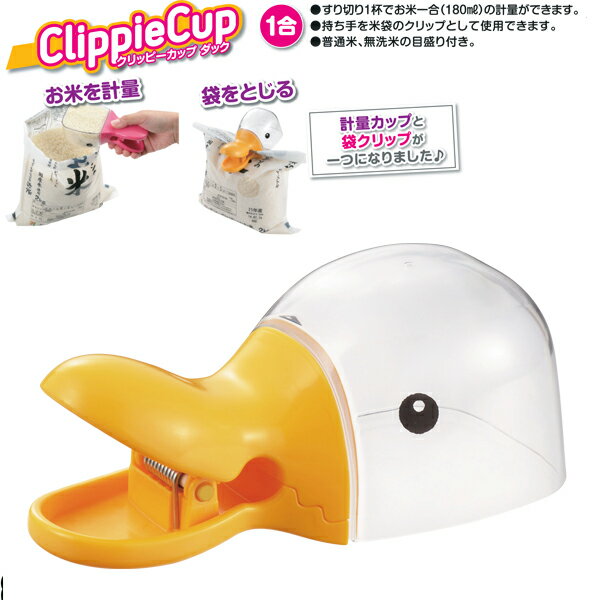 クリッピーカップダック オレンジ ( C-1858 / AP10259883 )【36CE】