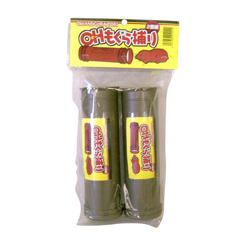 OH・もぐら捕り（2個組） 茶 ( '4935682010442 / ATC10262319 )【 コンパル 】【14CD】