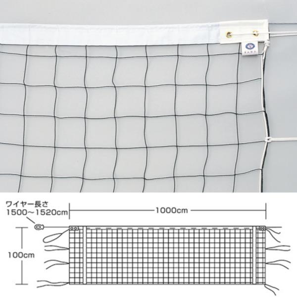 バレーボールネット エバニュー EKU115 バレーボールネット9人制女子検定V116 (ENW)