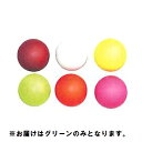 ボール グリーン ( GS-210-グリーン / SNL10300858 )【 サンラッキー 】【14CD】