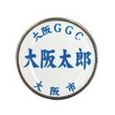 名入れマーカー(1個) ( GS-258 / SNL10300883 )【 サンラッキー 】【14CD】