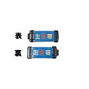 腕章・防水ベルトタイプ 審判 ( SG-842B / SNL10300965 )【 サンラッキー 】【14CD】