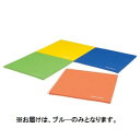 軽量マット トーエイライト H-7191B スポーツ軽量連結マット90 青 (TOL)