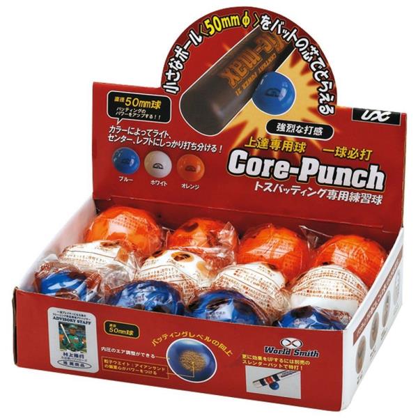 重打撃ボールCore-Punch (12pcs/BOXタイプ) ( BX81-72 / UNX10321664 )【 ユニックス 】【14CD】