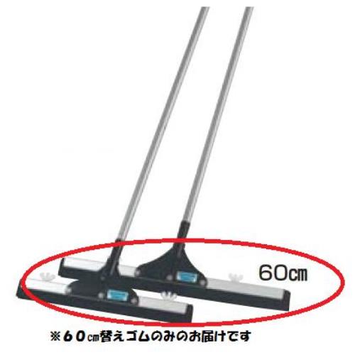 替えゴム 三和体育 SANWA TAIKU S-0953 ウルトラドライヤー用スペアゴム60cm (SWT)【36CE】