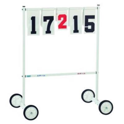 得点板 三和体育 SANWA TAIKU S-1106 小型得点板 JT型（大型タイヤ付） (SWT)【36CE】