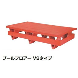 プールフロアー 三和体育 SANWA TAIKU S-7098 プ-ルフロア- VS-3 100×300cm (SWT)