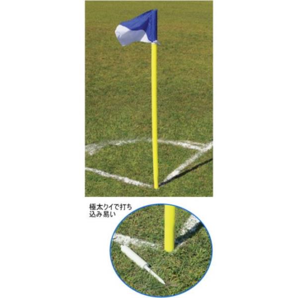 コーナーフラッグ 三和体育 SANWA TAIKU S-8000 サッカー用コーナーフラッグ・固定式 4本組 (SWT)【36C..