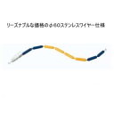 コースロープ 三和体育 SANWA TAIKU S-8550 コースロープ SWT-60 (青X黄) (SWT)