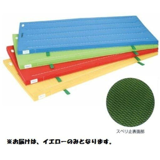 カラーマット 三和体育 SANWA TAIKU S-9878 室内用抗菌カラ-マット ノンスリップタイプ (イエロー) 120×300×5 (SWT) カラーマット 三和体育 SANWA TAIKU S-9878 室内用抗菌カラ-マット ノンスリップタイプ (イエロー) 120×300×5 (SWT)