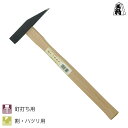 王将ブロック鎚 21mm ( 4953673001002 / ATS10325192 )【 須佐製作所 】【14CD】