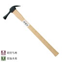 本職用仮枠ハンマー(木柄) 止無中 ( 4953673012619 / ATS10325354 )【 須佐製作所 】【14CD】