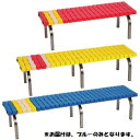 ベンチ ダンノ D-1411B ホームベンチステン1200(ブルー) (DAN)