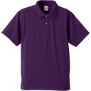 4.1オンスドライポロシャツ パープル ( 591001X-062 / UNA10358096 )【 ユナイテッドアスレ 】【36CE】