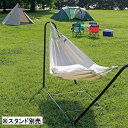 アウトドア ハンモック用UD-2013 パームコットンハンモック (ホワイト) (CAG) 【14CD】