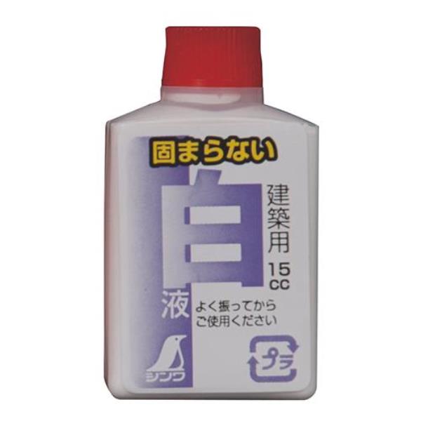 #77839 白液 ミニボトル15ml 2本入 (SSO10389032) 【 シンワ測定 】【14CD】