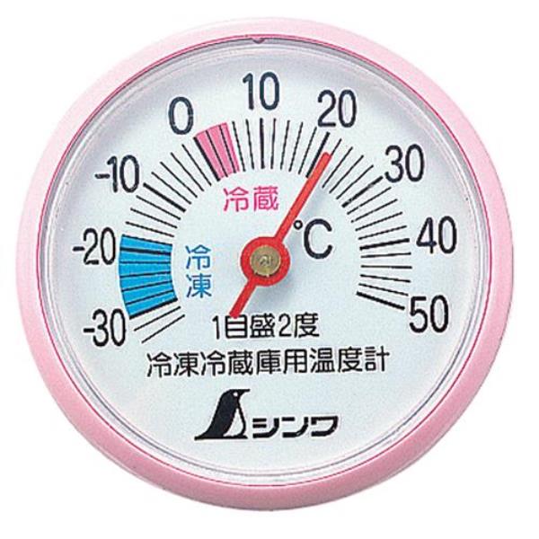 #72703 冷蔵庫用温度計 A-3 丸型 5cm (SSO10389448) 【 シンワ測定 】【14CD】