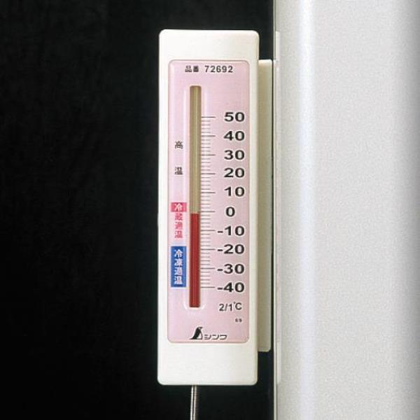 #72692 冷蔵庫用温度計 A-4隔測式 マグネット付 (SSO10389453) 【 シンワ測定 】【14CD】