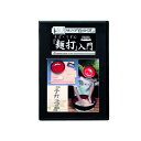 A-1610 麺打入門DVD (ATH10394503) 【 豊稔企販 】【14CD】